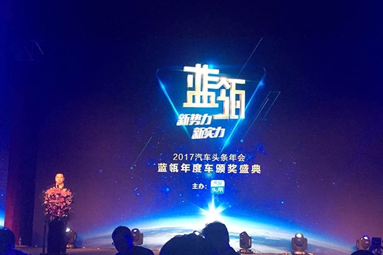 中华V3再夺年度紧凑