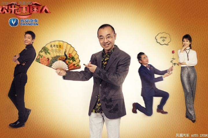 欢乐中国人演绎温情