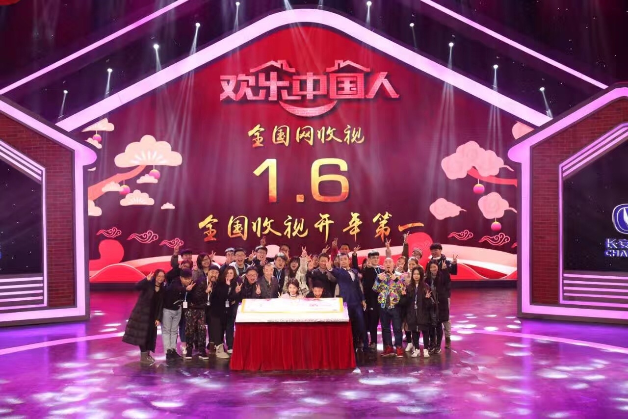 长安汽车欢乐中国人