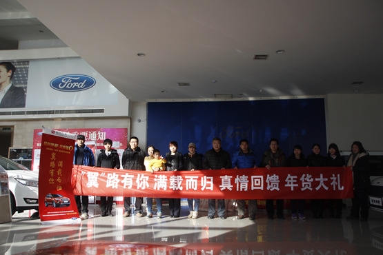 凤凰汽车赠送年货礼