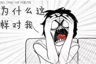 讲真，我可能过了一