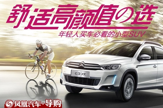 年轻人买车的小型SUV