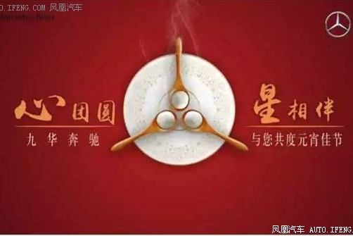 邀您一起过元宵