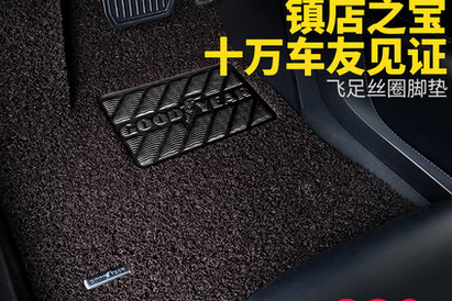 买脚垫送金玫瑰