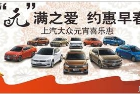 金华申浙元宵喜乐惠