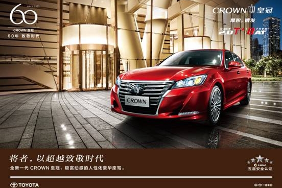 皇冠车进驻韩城市