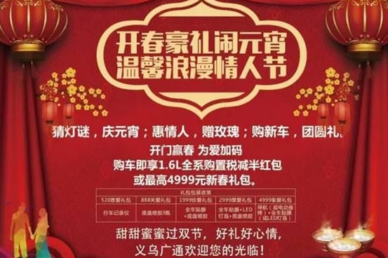 浓情元宵 浪漫相惠