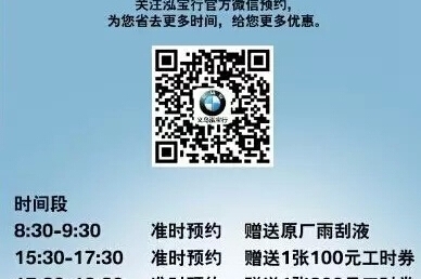 爱车保养预约体检