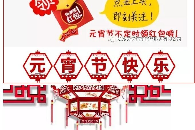 DS元宵购车优惠