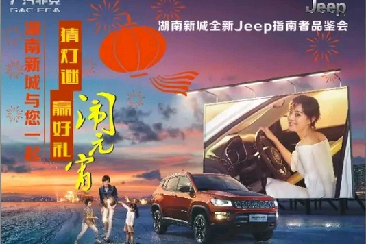 湖南新城闹元宵