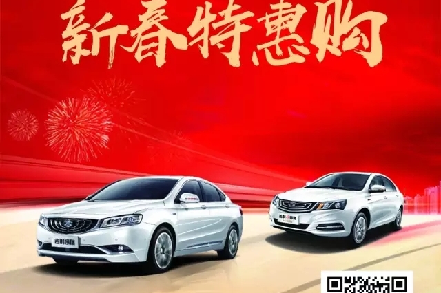 湖南帝豪元宵喜乐惠