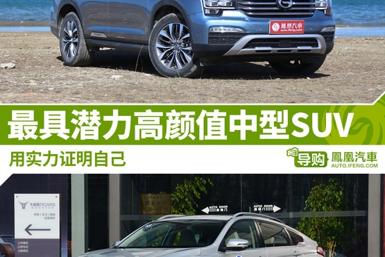 具潜力高颜值中型SUV