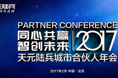 天元陆兵Abi刹车系统