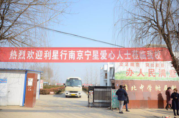 利星行南京泗洪淮北