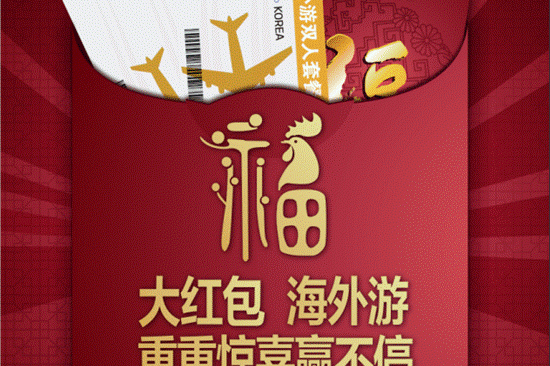 重重惊喜 礼品赢不停