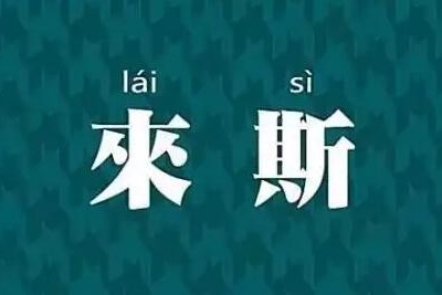 摆的一米！苏皖区百