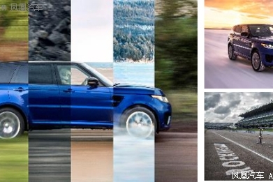 揽胜运动版SVR高性能