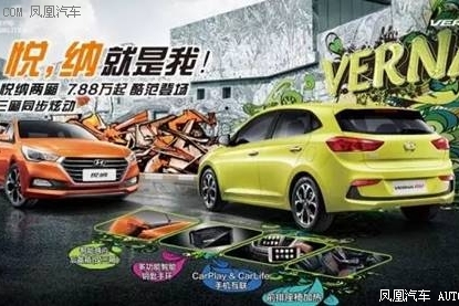 北京现代悦纳RV