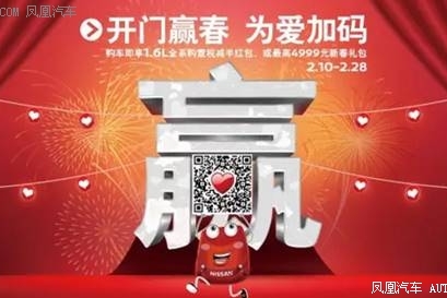 开门赢春，为爱加码