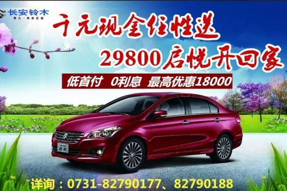 29800启悦开回家