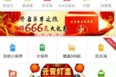 途虎养车平台如何挑