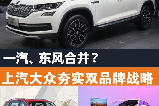 上汽推斯柯达柯迪亚