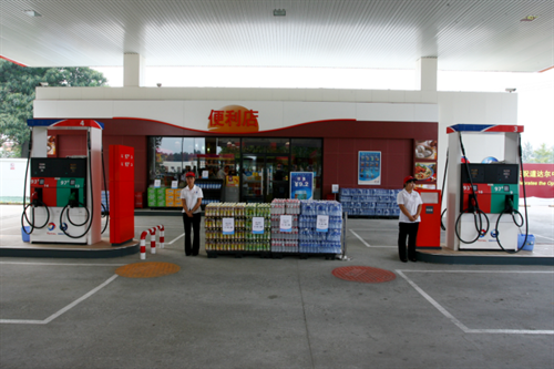 中化道达尔便利店