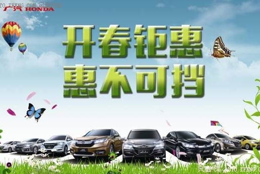 开春钜惠  惠不可挡