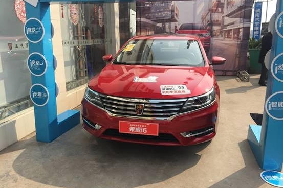 荣威i6永康上市