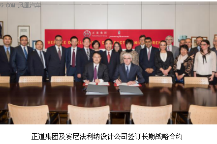 正道宾尼法利纳合约