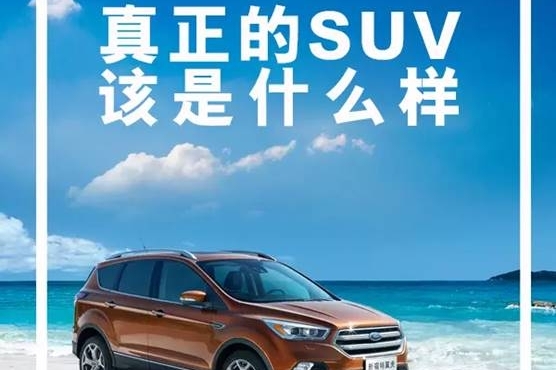 真正的SUV该是什么样