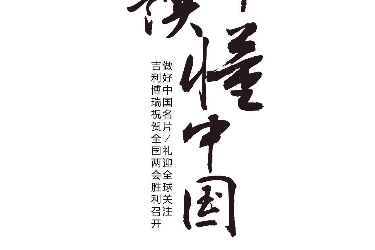 真实，让世界读懂中