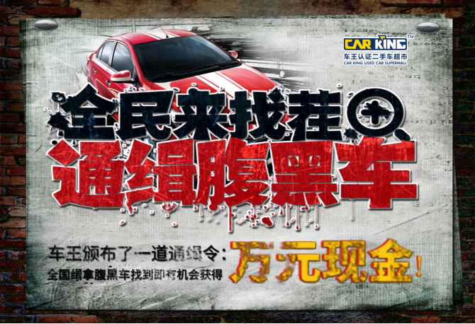 车王认证二手车