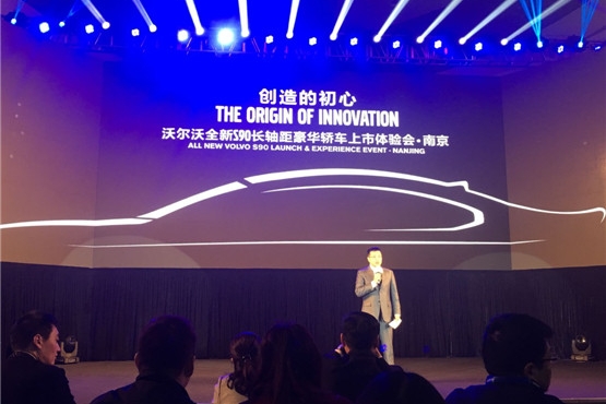 沃尔沃全新S90长轴距