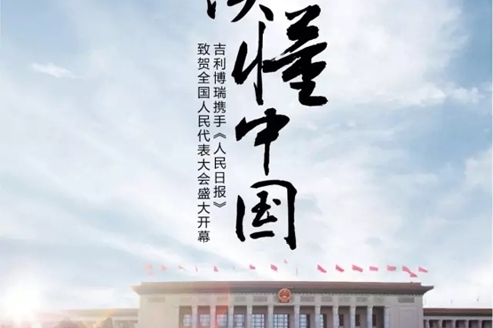 让世界看到真实的中