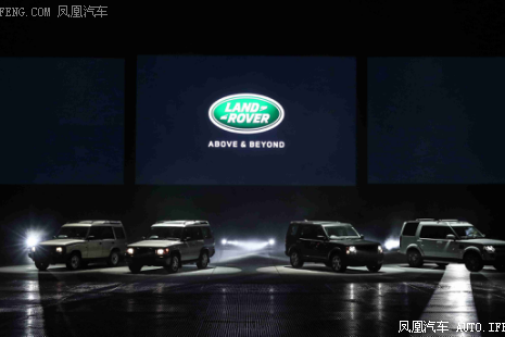 全新一代发现荣耀上