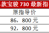 宝骏730智能手动档！