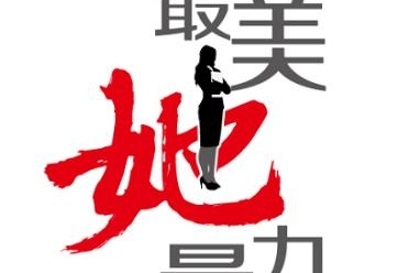 妇女节邂逅两会 吉利