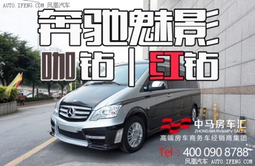 奔驰威霆商务车最低