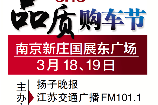 315品质车展，下周末