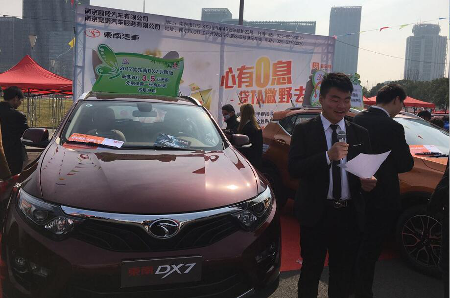 东南DX7 2.0T CCPC冠