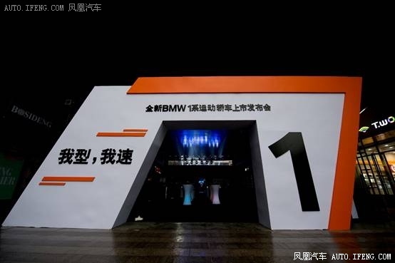 全新BMW 1系运动轿车