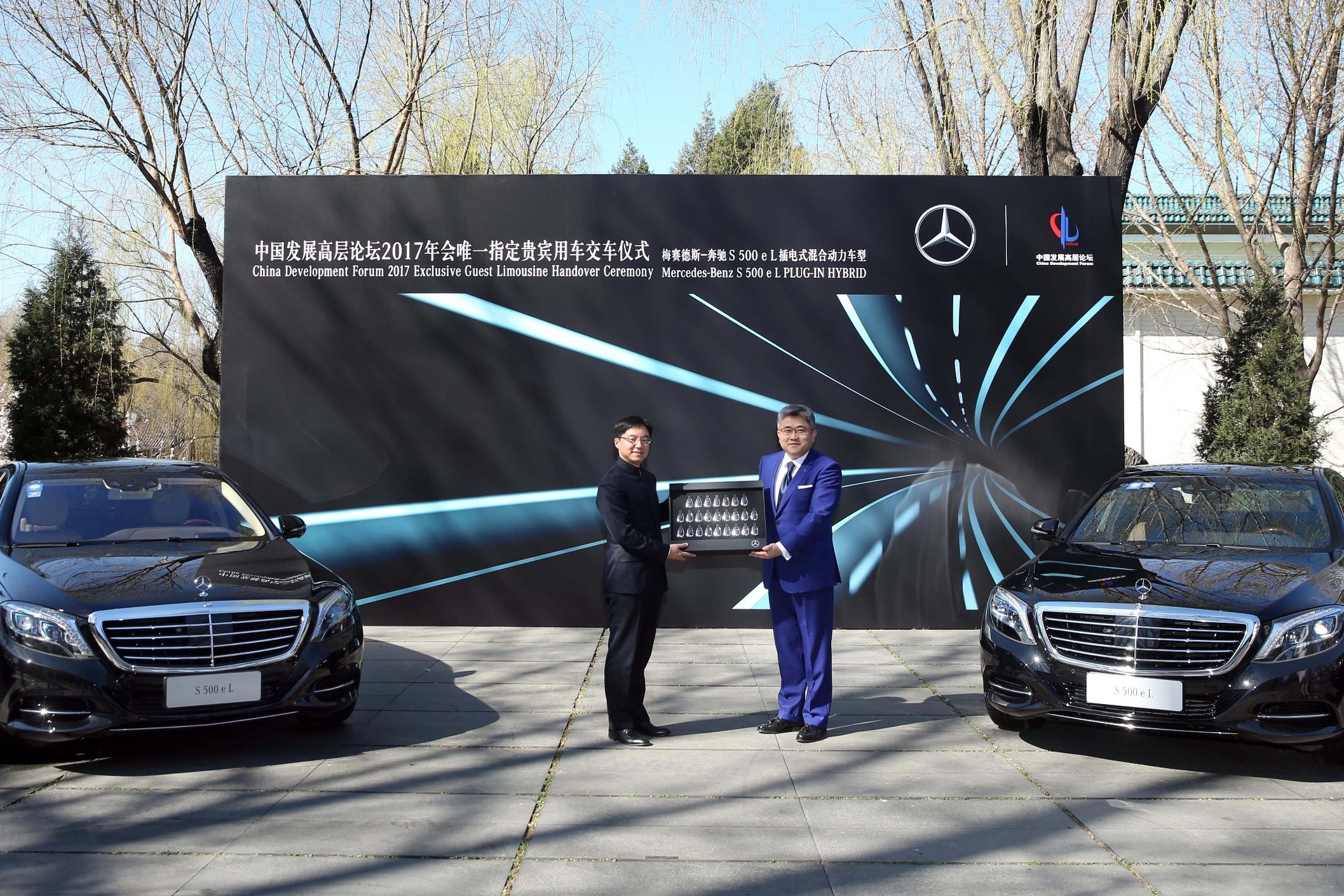 奔驰签约高层论坛