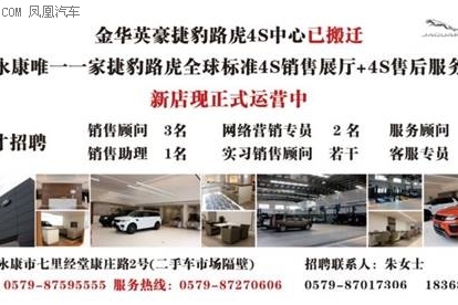 永康唯一捷豹路虎店