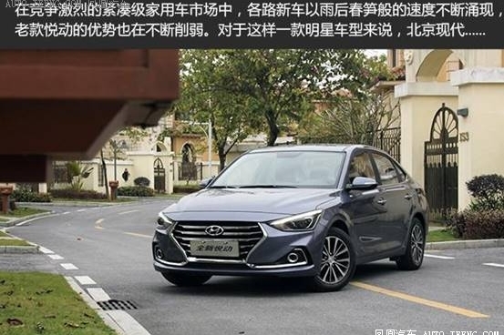 北京现代全新悦动