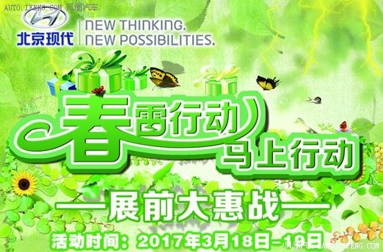 义乌赛德现展前大惠