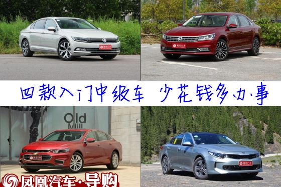 东莞四款入门中级车