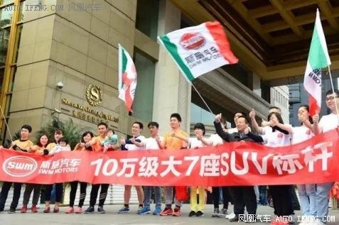 SWM斯威X7助威2017重