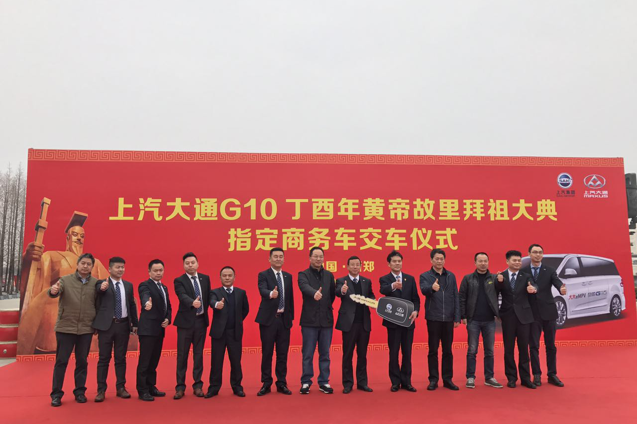 上汽大通G10成黄帝故
