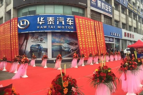 义乌泰凌盛大开业